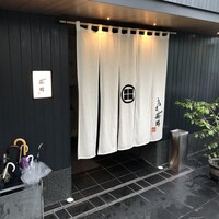 うなぎ藤田 白金台店 -  うなぎ藤田 白金台店 -