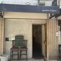キャトルラパン　神戸三宮 - 