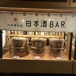 大和屋本店 - 
