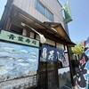 青葉寿司 鶴ヶ谷店