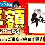 千年の宴 - メイン写真: