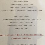 Ristorante Tremolo - メニュー