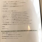 Ristorante Tremolo - メニュー