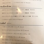 Ristorante Tremolo - メニュー