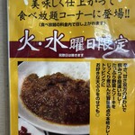 武蔵野うどん 竹國 - 