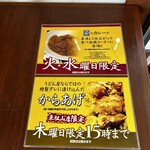 武蔵野うどん 竹國 - 木曜は東松山限定で唐揚げ食べ放題のようです！