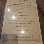 オステリア プロフーモ - ランチコースのメニュー