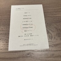 一鳥目 とり松 - 