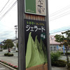 茶蔵 山形店