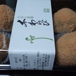 夢菓房たから - 本わらび(870円)