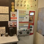 カリーライス専門店エチオピア - 券売機