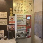 カリーライス専門店エチオピア - 券売機