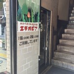 カリーライス専門店エチオピア - 2階への階段