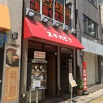 カリーライス専門店エチオピア - 東京都千代田区神田小川町3-10-6 