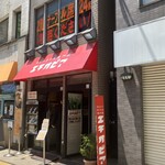 カリーライス専門店エチオピア - 東京都千代田区神田小川町3-10-6 