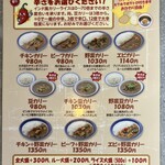 カリーライス専門店エチオピア - メニュー