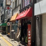 カリーライス専門店エチオピア - 東京都千代田区神田小川町3-10-6 