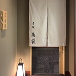 赤坂 島袋 - 2025年5月。訪問