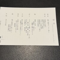 日本料理 華暦 - 