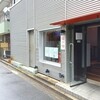 チキン南蛮1010 - 