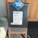 おうどん 瀬戸晴れ - 