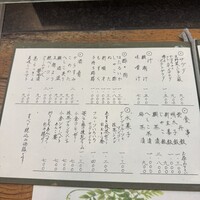 広島旨い物処 稲茶 - 