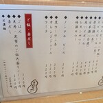 天麩羅 えびのや さんすて岡山店 - 