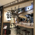 おでん屋たけし - 