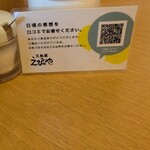 天麩羅 えびのや さんすて岡山店 - 