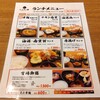 ヒナタノ蔵 天神イナチカ店
