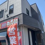 弥太郎 - 弥太郎ｻﾝ✧︎*。
