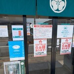 麺処 やま田 - 入口に貼られた注意事項