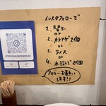 鶏そば カヲル 小倉店 - 