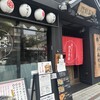 門前茶屋