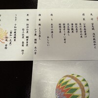 鰻 十和田 - 