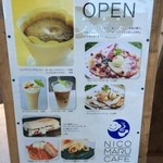 ニコ マル カフェ - マルブン初のカフェ業態。メニューはマルブンと共通？？