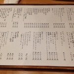 居酒屋 佐藤 恵比寿 - 