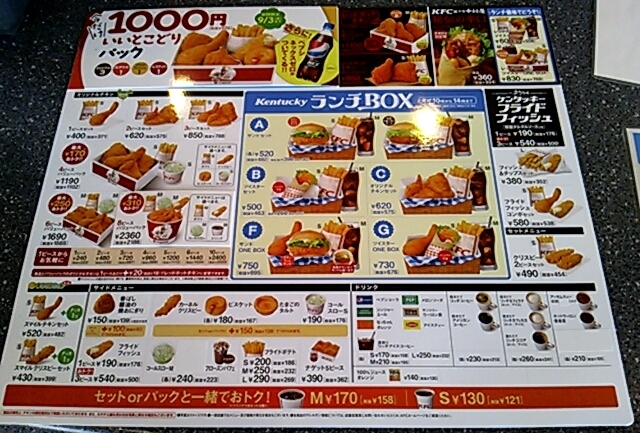 ケンタッキーフライドチキン 今市店 name=