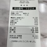 蒙古タンメン中本 - 