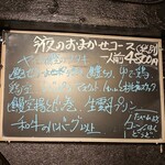 酒肴飯ブリオ - 