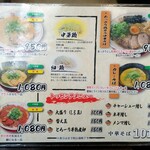 中華そば 1011 - メニュー　麺類