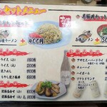 中華そば 1011 - メニュー　セット・単品