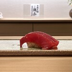 鮨 ひろ海 - 銚子鮪