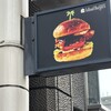 アイランドバーガーズ 四谷本店