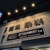 Italianbar ATTACHMENT 2nd 大宮店