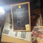 肉系居酒屋 肉十八番屋 - 