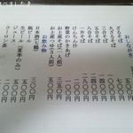 腕打 そばの館 えん野 - そばがメインのメニュー