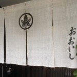 牛もつ鍋 おおいし 住吉店 - 