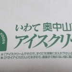 八幡平リゾート - 