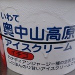 八幡平リゾート - 